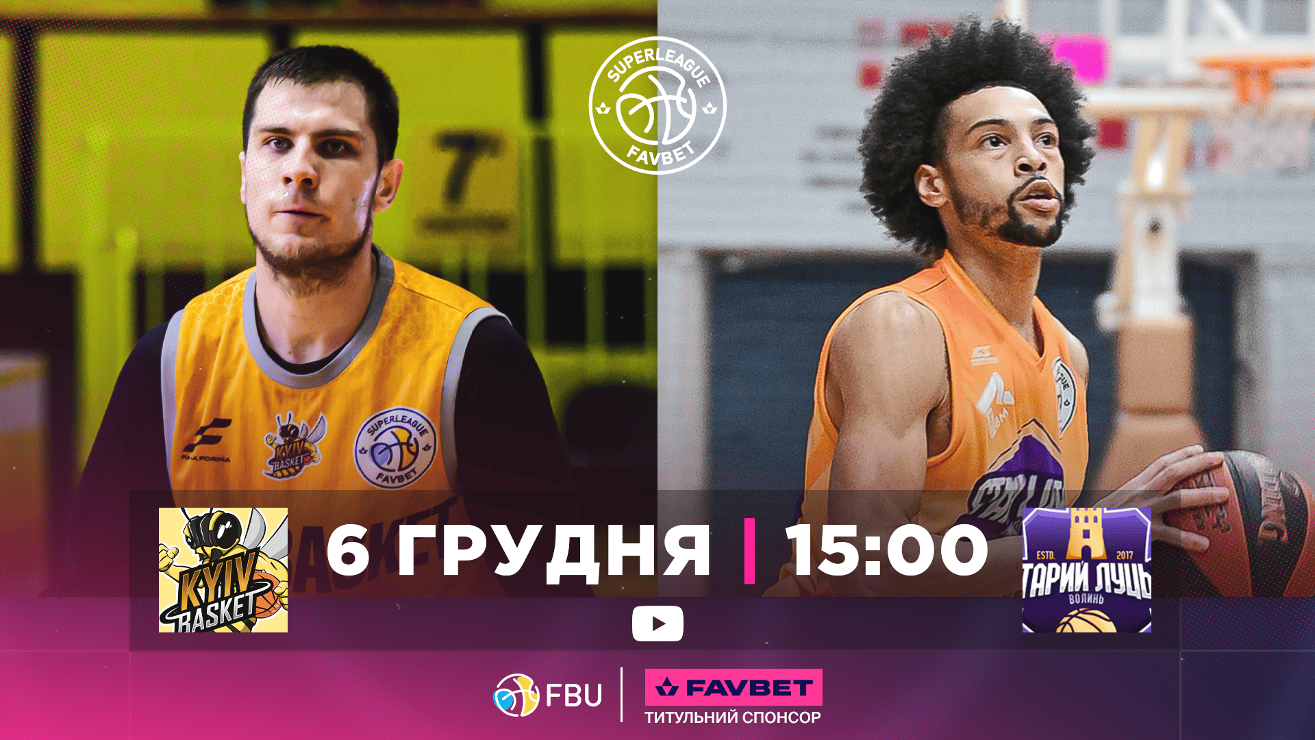 Суперліга Favbet: відеотрансляція матчів 6 грудня